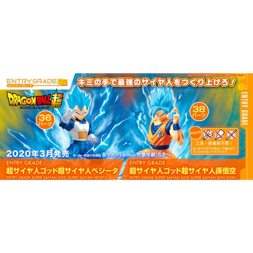 [4573102588593] Figura Super Saiyan God Super Saiyan Son Goku Model Kit Dragon Ball Super 15cm